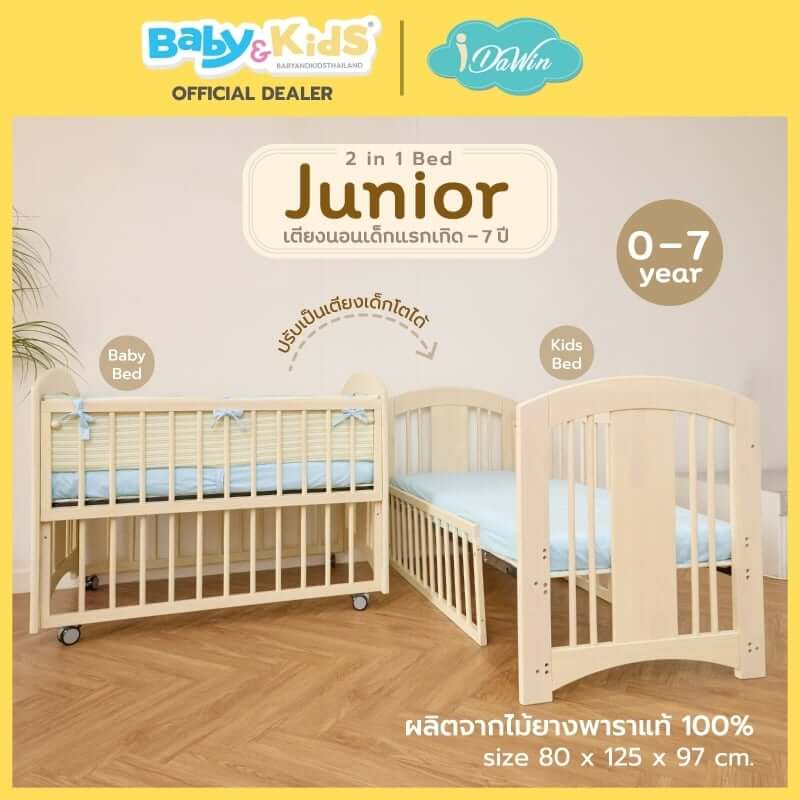 เตียงนอนเด็ก IDAWIN รุ่น Junior 2 in 1 สี White Wash_2